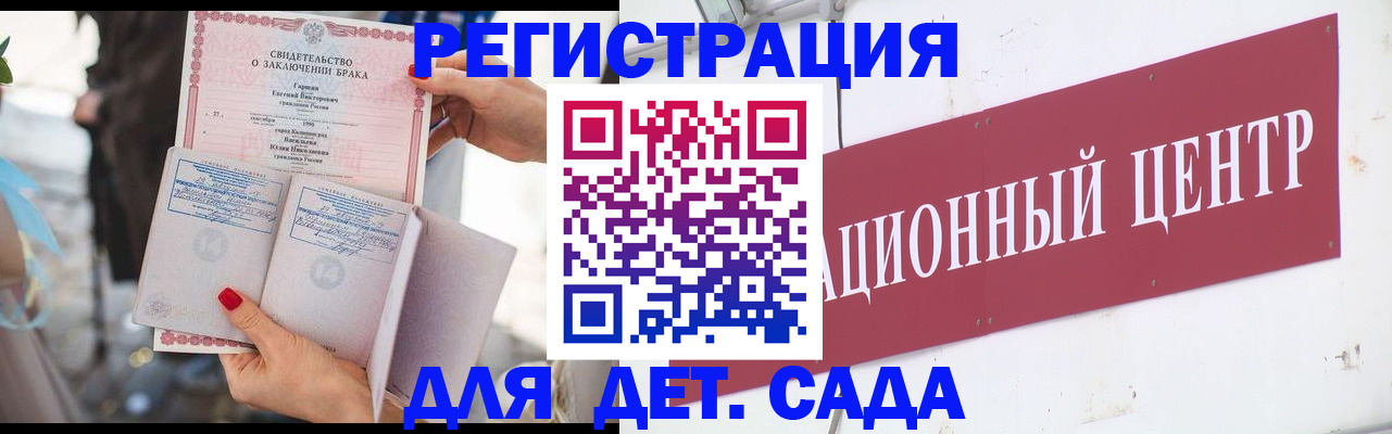 прописка законно в Заинске
